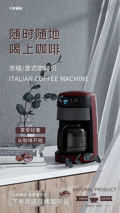 促销家电白色C4D海报