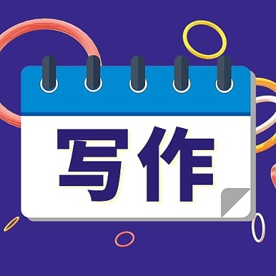 写作日历蓝色卡通扁平公众号次图