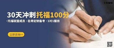 30天冲刺学习深蓝色简约公众号封面