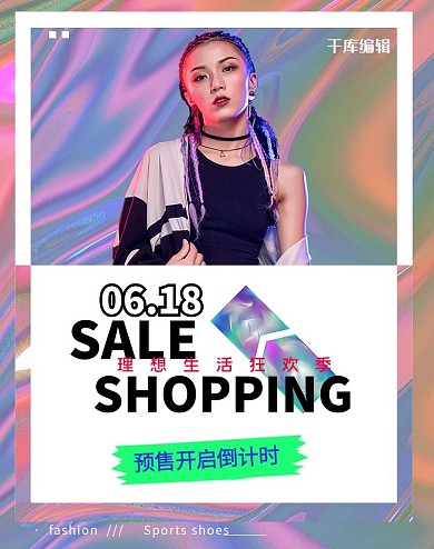 618年中大促女装紫色镭射电商竖版banner