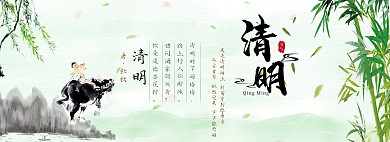清明节竹子绿色中国风电商全屏海报