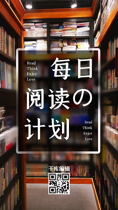 阅读摄影图棕色简约海报