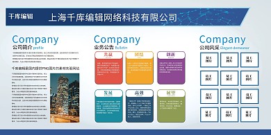 深色企业发展文化宣传核心内容展板