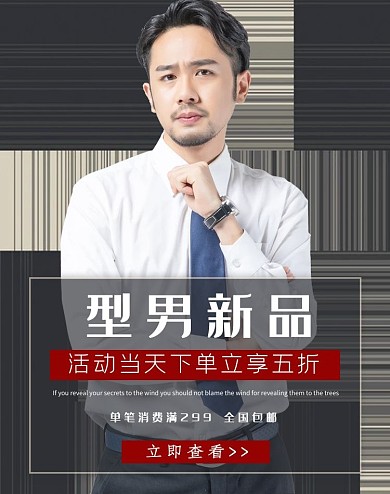 男装banner
