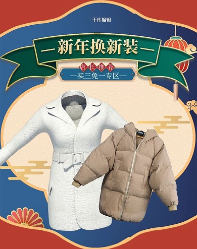 年货节新年女装蓝色中国风剪纸