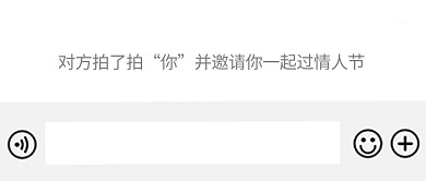 微信拍一拍聊天框白色简约公众号首图