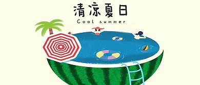 千库原创夏天西瓜简约风手机配图