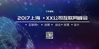 2019企业颁奖晚会展板