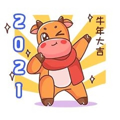牛年牛年大吉表情包