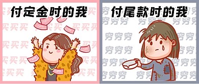 双十一前后卡通人物粉色灰色可爱公众号首图