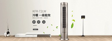 简约家居风淘宝空调海报模板