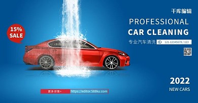 汽车蓝色简约电商banner