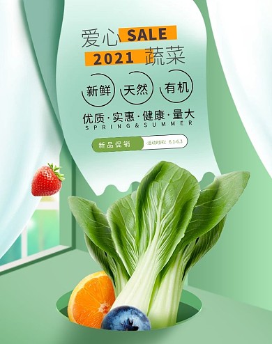 助农蔬菜绿色立体banner