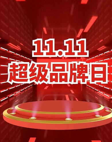 双11光效红色C4D电商banner
