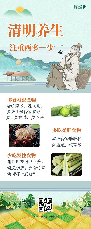 清明节营销长图山水绿色中式长图海报