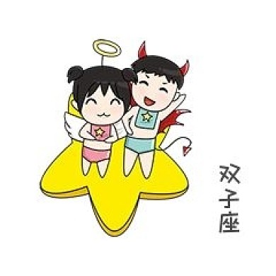 12星座双子座卡通插画