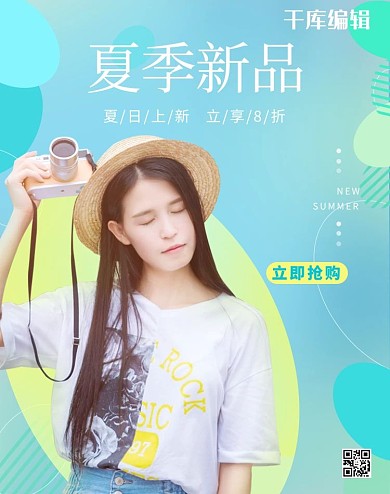 夏季新品美女淡蓝色渐变banner