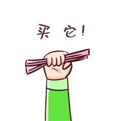 千库编辑原创购物买它表情包