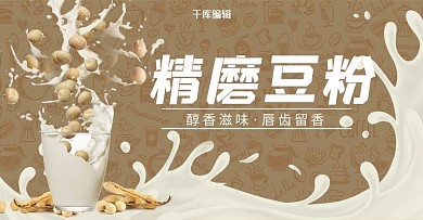 棕色简约食品冲饮电商banner