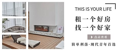 租房北欧日式灰色简约文艺公众号首图