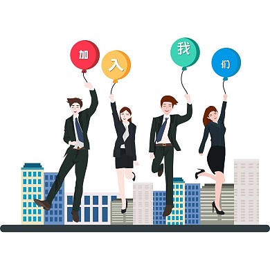 招聘季招人才加入我们招贤纳士