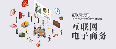互联网资讯微信公众号封面图