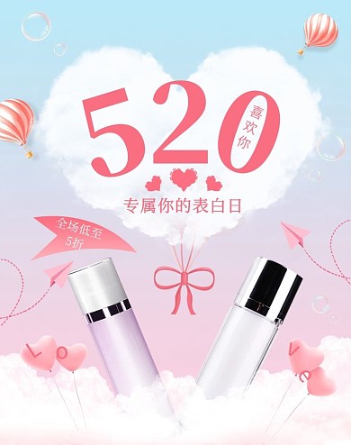 520化妆品粉蓝简约电商banner