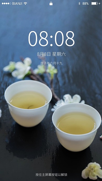 简约风格茶杯手机壁纸
