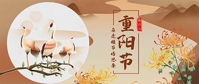 重阳节菊花褐色手绘公众号封面