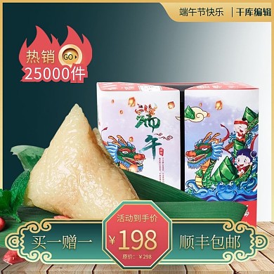 端午节粽子绿金简约主图直通车