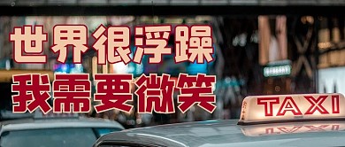 世界陌生人节摄影图 黄色商务风公众号首图