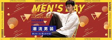 新品上市男装服饰红色潮流全屏海报
