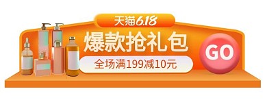 618天猫狂欢季百万红包橙色渐变胶囊