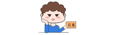 新媒体引导再看一下