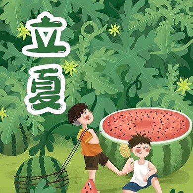 二十四节气立夏绿色卡通手绘公众号次图