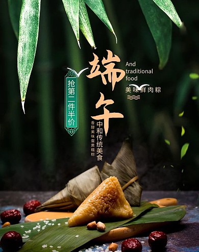 端午节粽子绿色摄影banner