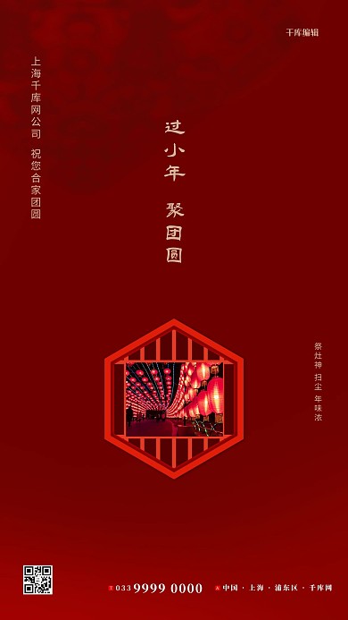 小年照片边框红色简约创意海报