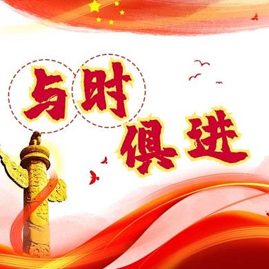 党政公众号次图华表红色抽象公众号次图