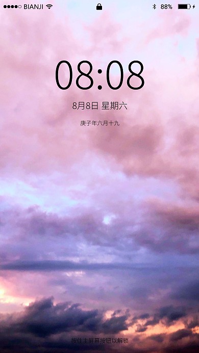 雨后的天空