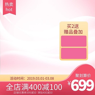 千库原创女王节粉色主图素材