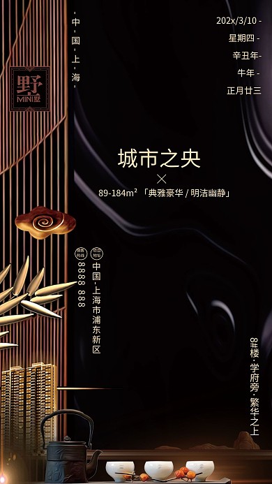 千库编辑原创元素地产背景黑金中式海标