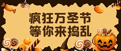 万圣节南瓜黄色渐变公众号首图