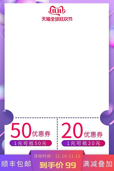 电商双11促销紫色浪漫竖版主图