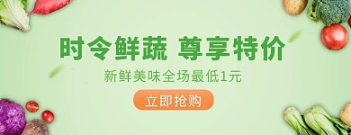 简约风格时令蔬菜外卖店招