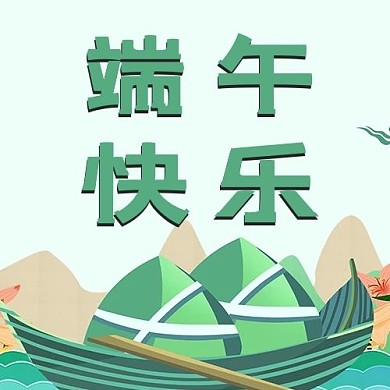 端午节粽子绿色简约公众号次图