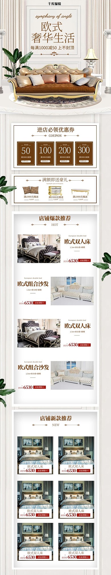 欧式简约家具床沙发手机端首页