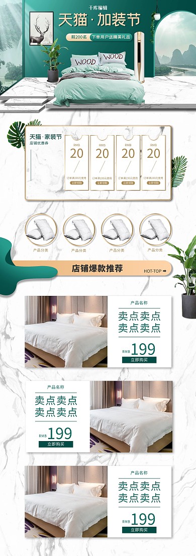 床上用品绿色简约家居首页