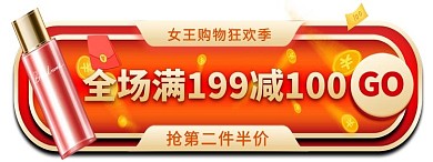 38女王节优惠橘色渐变电商直播胶囊图banner