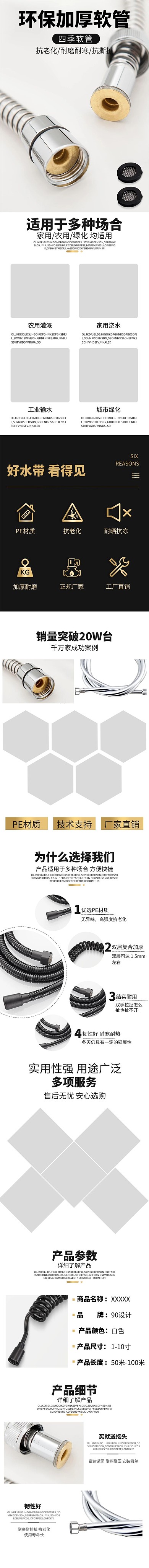 家用五金加厚环保软管黑色简约电商详情页