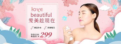 千库编辑原创元素补水套装护肤品粉色浪漫电商全屏banner